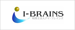 税理士法人アイ・ブレインズ
