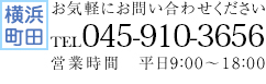 お気軽にお問い合わせください 0120-973-273