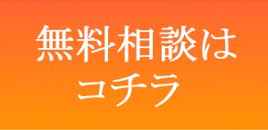 アイブレ相続センター